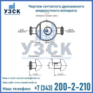 Чертеж сетчатого дренажного жидкостного аппарата в Муроме