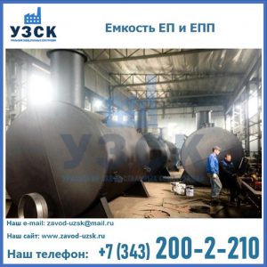 Емкость подземная ЕП и ЕПП в Муроме