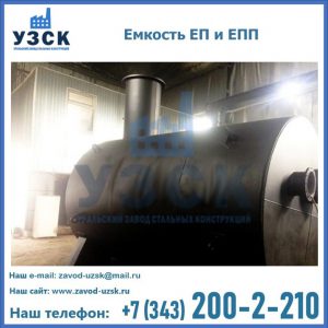 Емкость подземная ЕП и ЕПП в Муроме