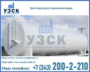Цистерна для перевозки воды(технической, питьевой, противопожарной) в Муроме