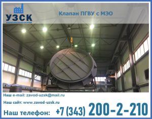 клапан ПГВУ круглый в Муроме