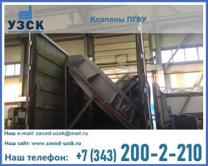 клапан ПГВУ с МЭО в Муроме