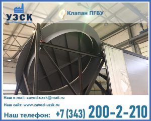 клапаны ПГВУ цена в Муроме