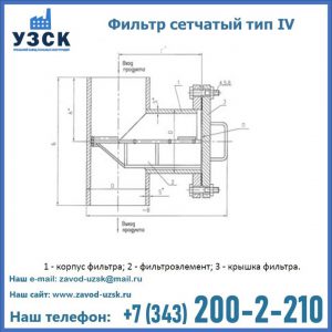 Фильтр сетчатый ФС по Т-ММ-11-2003 в Муроме