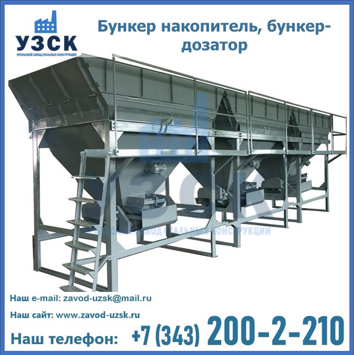 Бункер накопитель, бункер-дозатор в Муроме