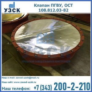 Купить клапан ОСТ 108.812.03-82 в Муроме