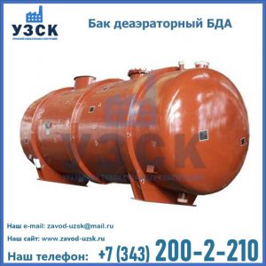Бак БДА деаэраторный фото в Муроме
