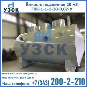 Купить ЕП-20-2400-2050.00.000 от производителя в Муроме