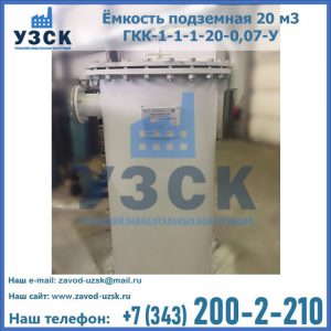 Купить ЕП-20-2400-2050.00.000 от производителя в Муроме