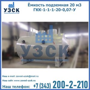 Купить ЕП-20-2400-2050.00.000 от производителя в Муроме