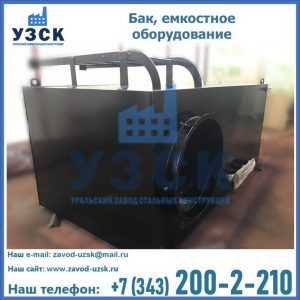 Купить Баки, емкостное оборудование в Муроме