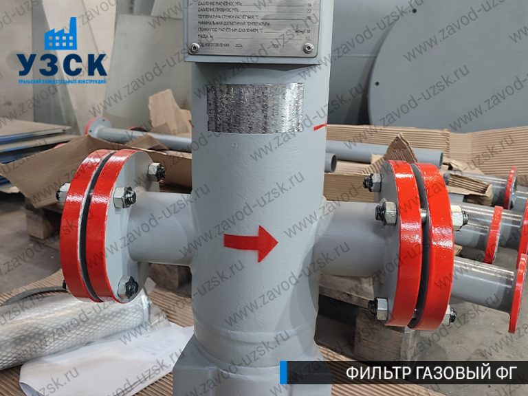 фото фильтров газовых ФГ в Муроме