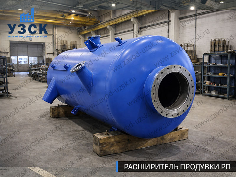 изображение Расширителя периодической продувки РП, РППв Муроме