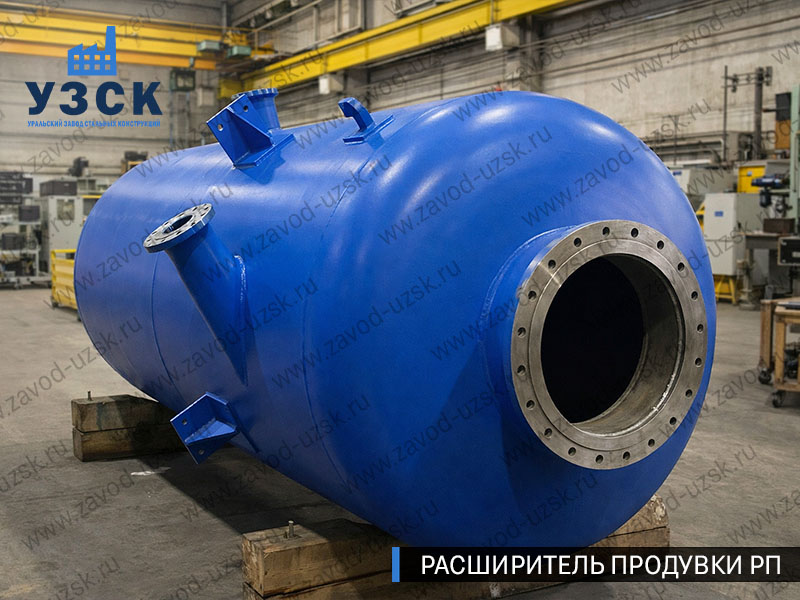 изображение Расширителя продувки РП, РНП, РПП в Муроме