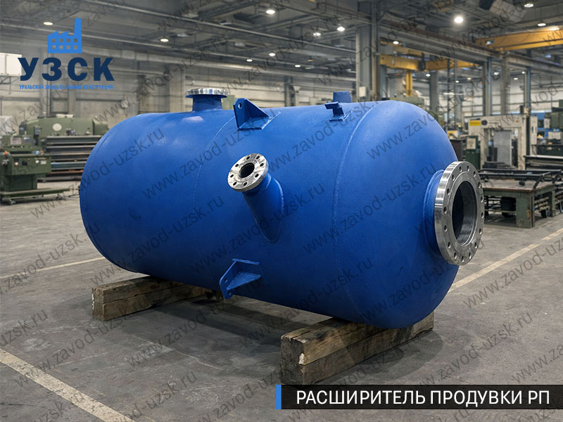Изображение Расширителей продувки РП, РНП, РПП в Муроме