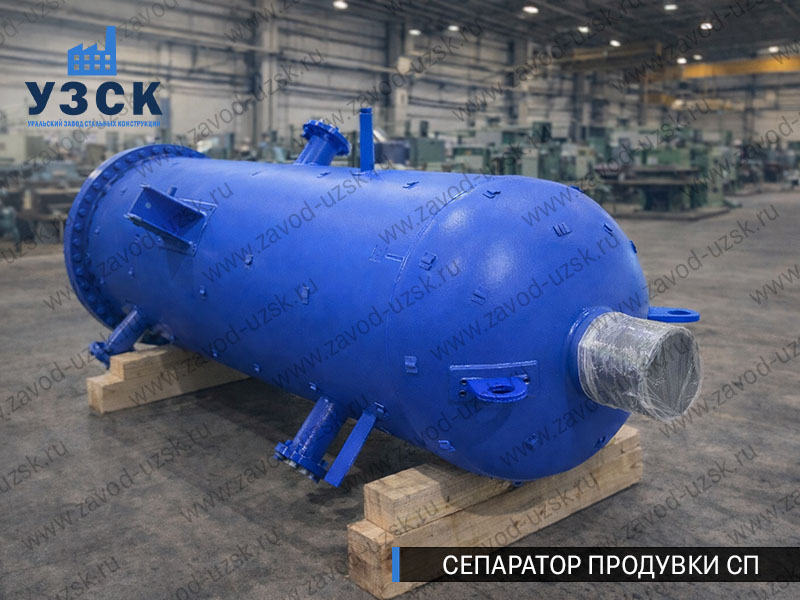 изображение Сепараторов продувки СП для котельной в Муроме